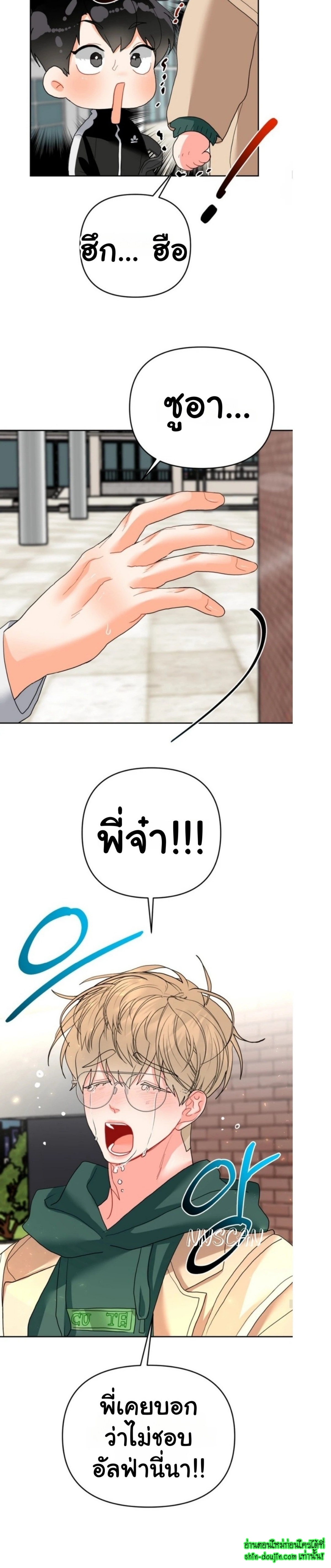 My Brother is an Omega EP 8
